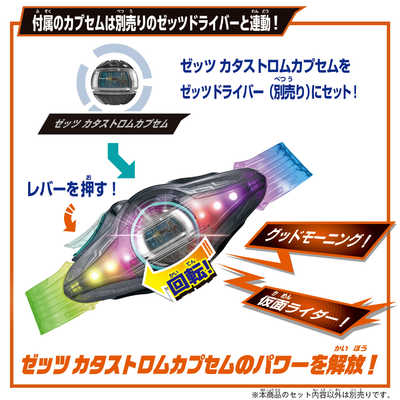 バンダイ BANDAI 仮面ライダーゼッツ DXトリプルゼッツァー＆デュアル