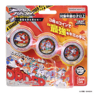 バンダイ BANDAI 逆転バリバリバース バリバコインセット ～最強を誇る