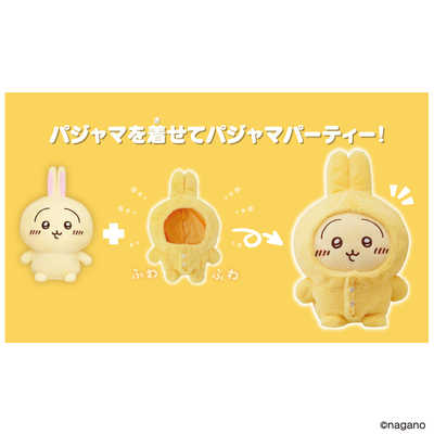 バンダイ BANDAI おしゃべりうさぎ パジャマつきセット の通販