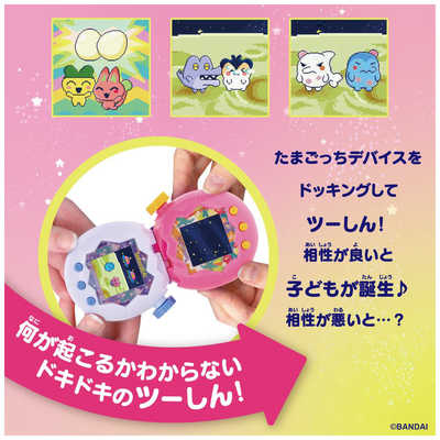 バンダイ BANDAI Tamagotchi Paradise（たまごっちパラダイス） White