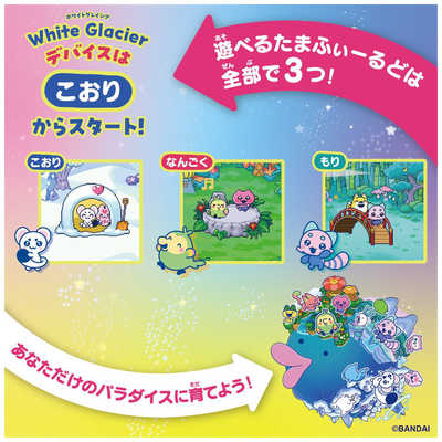 バンダイ BANDAI Tamagotchi Paradise（たまごっちパラダイス） White