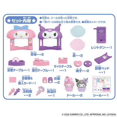 クロミ マイメロテーブル サンリオ テーブル サンリオ折りたたみ