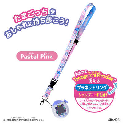 バンダイ BANDAI Tamagotchi ネックストラップ Pastel Pink の通販