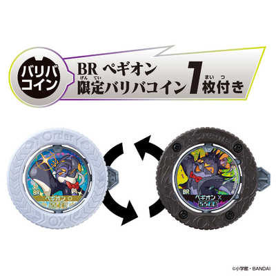 バンダイ BANDAI 逆転バリバリバース バリバインダー 第一巻 ORDER