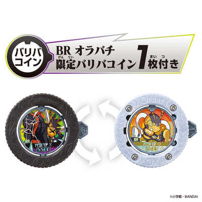 バンダイ BANDAI 逆転バリバリバース バリバインダー 第一巻 XTREME