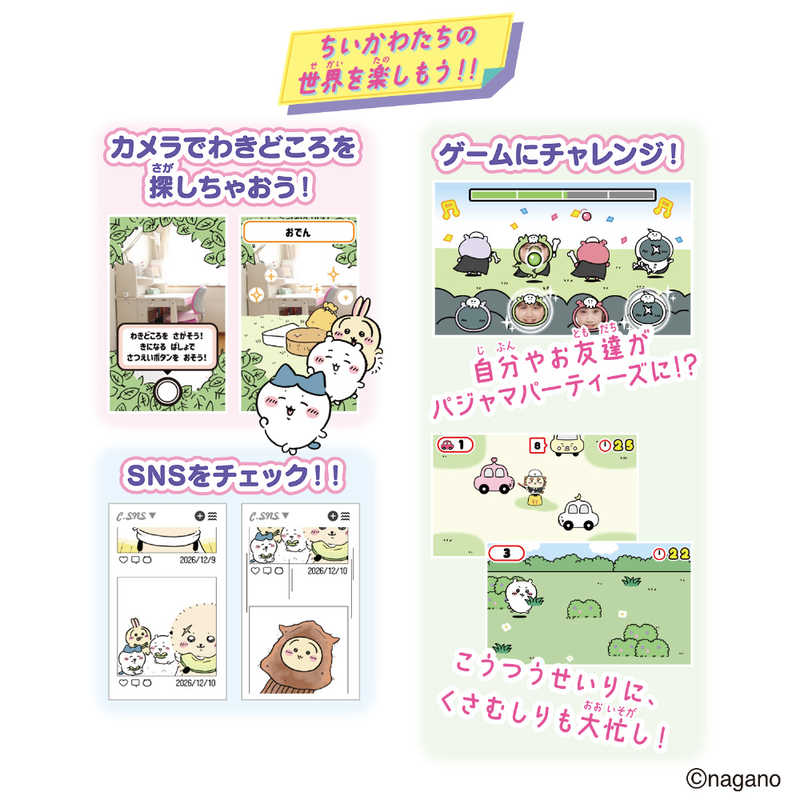 バンダイ　BANDAI バンダイ　BANDAI ちいかわフォンすまーと　スペシャルセット  