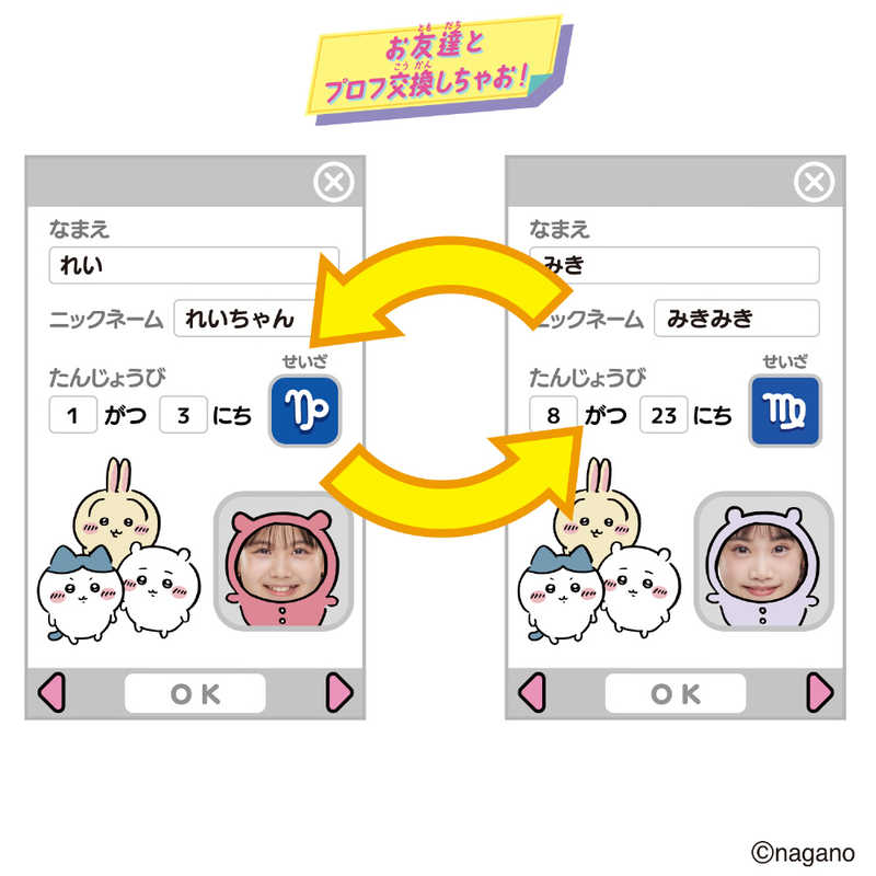 バンダイ　BANDAI バンダイ　BANDAI ちいかわフォンすまーと　スペシャルセット  