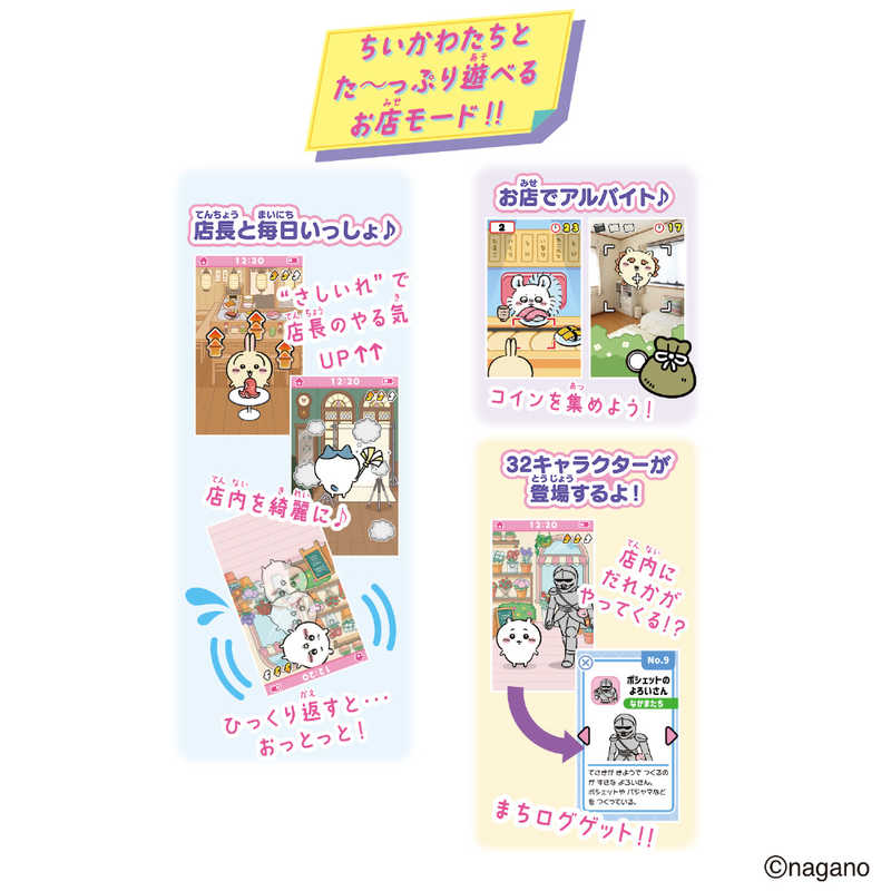 バンダイ　BANDAI バンダイ　BANDAI ちいかわフォンすまーと　スペシャルセット  
