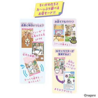 バンダイ BANDAI ちいかわフォンすまーと スペシャルセット の通販