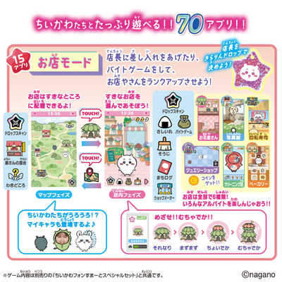 バンダイ BANDAI ちいかわフォンすまーと スペシャルセット の通販