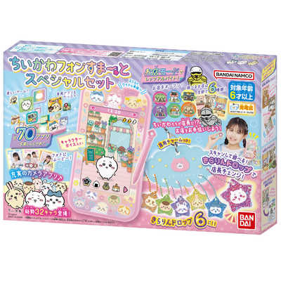 バンダイ BANDAI ちいかわフォンすまーと スペシャルセット の通販