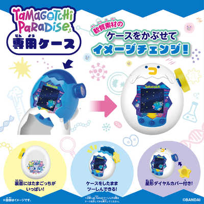 バンダイ BANDAI Tamagotchi Paradise（たまごっちパラダイス） White