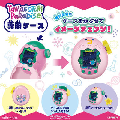 バンダイ BANDAI Tamagotchi Paradise（たまごっちパラダイス） Pink