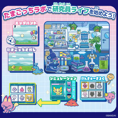 バンダイ BANDAI Tamagotchi Paradise（たまごっちパラダイス） - My