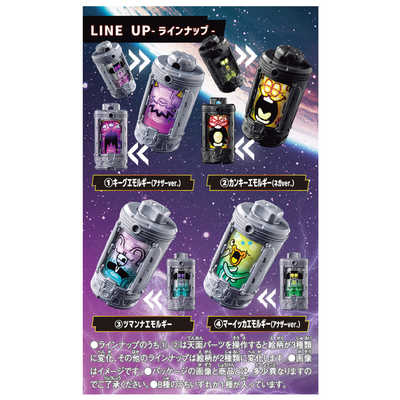 バンダイ BANDAI DXエモルギア ランダムボックス04(単品) の通販