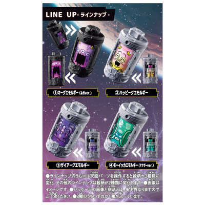 バンダイ BANDAI (単品)仮面ライダーゼッツ DXエモルギア ランダム