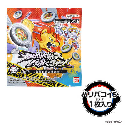 バンダイ BANDAI 逆転バリバリバース バリバコイン 第3転～最強を誇る