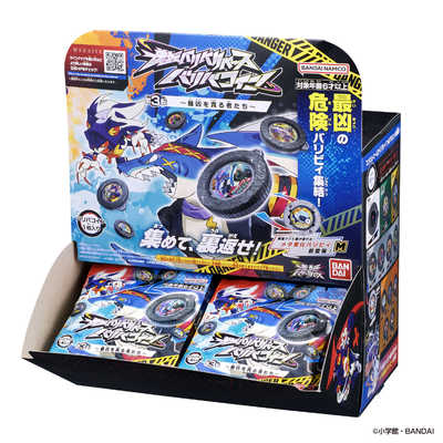 逆転バリバリバース 第3転 最凶を貪る者たち バリバ セミ コンプリート バンダイ BANDAI 逆転バリバリバース バリバコイン 第3転～最凶を貪る