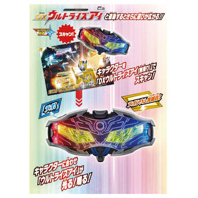 バンダイ BANDAI ウルトラマンテオ スペシャルソフビ ＆ 2大ウルトラ