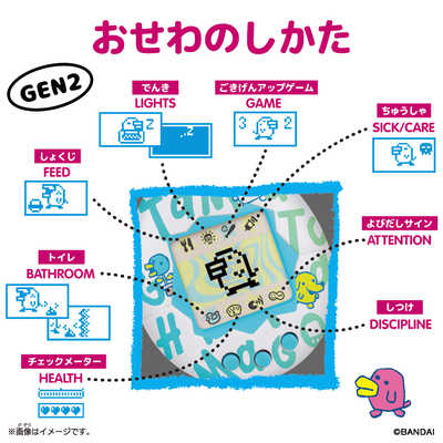 バンダイ BANDAI Original Tamagotchi 新種発見！！ ほわいと の通販