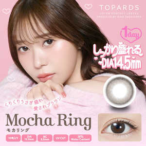 Pia (度あり/-7.50) トパーズ ワンデー モカリング(BC8.6 /PWR-7.50 /DIA14.5)(10枚入) カラコン Pia (度あり/-7.50) トパーズ ワンデー モカリング(BC8.6 /PWR-7.50 /DIA14.5)(10枚入) カラコン