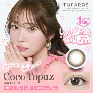 Pia (度あり/-3.00) トパーズ ワンデー ココトパーズ(BC8.6 /PWR-3.00 /DIA14.5)(10枚入) カラコン Pia (度あり/-3.00) トパーズ ワンデー ココトパーズ(BC8.6 /PWR-3.00 /DIA14.5)(10枚入) カラコン