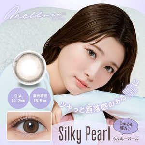 Pia (度なし/±0.00) melloew (メロール) シルキーパール (BC8.6/DIA14.2) 10枚入 カラコン Pia (度なし/±0.00) melloew (メロール) シルキーパール (BC8.6/DIA14.2) 10枚入 カラコン