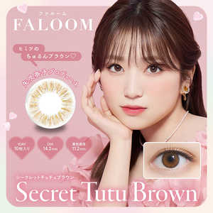 Pia (度あり/-1.50) FLOOM(ファルーム) シークレットチュチュブラウン(BC8.6 /PWR-1.50 /DIA14.2)(10枚入) カラコン FALOOM1DAY10Pシークレットチ Pia (度あり/-1.50) FLOOM(ファルーム) シークレットチュチュブラウン(BC8.6 /PWR-1.50 /DIA14.2)(10枚入) カラコン FALOOM1DAY10Pシークレットチ