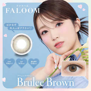 Pia (度あり/-1.75) FLOOM(ファルーム) ブリュレブラウン(BC8.6 /PWR-1.75 /DIA14.5)(10枚入) カラコン FALOOM1DA10Pブリュレブラ Pia (度あり/-1.75) FLOOM(ファルーム) ブリュレブラウン(BC8.6 /PWR-1.75 /DIA14.5)(10枚入) カラコン FALOOM1DA10Pブリュレブラ