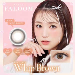Pia (度なし/±0.00) FLOOM(ファルーム) ホイップブラウン(BC8.6 /PWR±0.00 /DIA14.5)(10枚入) カラコン FALOOM1DA10Pホイップブラ Pia (度なし/±0.00) FLOOM(ファルーム) ホイップブラウン(BC8.6 /PWR±0.00 /DIA14.5)(10枚入) カラコン FALOOM1DA10Pホイップブラ