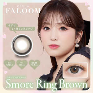 Pia (度あり/-8.00) FLOOM(ファルーム) スモアリングブラウン(BC8.6 /PWR-8.00 /DIA14.5)(10枚入) カラコン FALOOM1DAY10Pスモアリング Pia (度あり/-8.00) FLOOM(ファルーム) スモアリングブラウン(BC8.6 /PWR-8.00 /DIA14.5)(10枚入) カラコン FALOOM1DAY10Pスモアリング