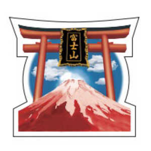 ギャラデザインファクトリー ギャラデザイン ダイカットシール 富士山 ST053 ギャラデザインファクトリー ギャラデザイン ダイカットシール 富士山 ST053