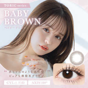 ティーガーデン (度あり/-4.75) チューズミートーリック ベイビーブラウン (BC8.6/CYL-1.25/AX180/DIA14.2) 10枚入 カラコン 