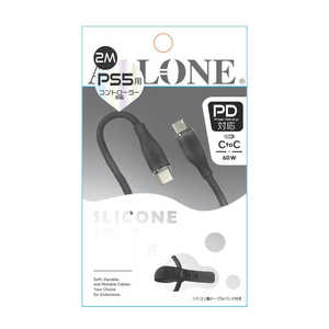 アローン PS5用60W対応シリコンケーブル Type C to C 2m ブラック ALG-P560WSCCC20BK アローン PS5用60W対応シリコンケーブル Type C to C 2m ブラック ALG-P560WSCCC20BK