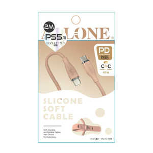 アローン PS5用60W対応シリコンケーブル Type C to C 2m キャメル ALG-P560WSCCC20CM アローン PS5用60W対応シリコンケーブル Type C to C 2m キャメル ALG-P560WSCCC20CM