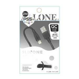 アローン PS5用シリコンケーブル Type A to C 2m ブラック ALG-P5SCAC20BK アローン PS5用シリコンケーブル Type A to C 2m ブラック ALG-P5SCAC20BK