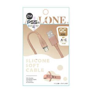アローン PS5用シリコンケーブル Type A to C 2m キャメル ALG-P5SCAC20CM アローン PS5用シリコンケーブル Type A to C 2m キャメル ALG-P5SCAC20CM
