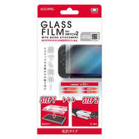 アローン Switch2用光沢ガラスフィルムガイドアタッチメント付き ALG