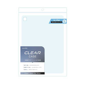 アローン iPad9.7インチ用ケース クリア ALLONE ALG-IPCS097CL アローン iPad9.7インチ用ケース クリア ALLONE ALG-IPCS097CL