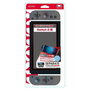 アローン Switch2用セパレート型クリアケース2 クリア ALG-NS2SCCL2 アローン Switch2用セパレート型クリアケース2 クリア ALG-NS2SCCL2