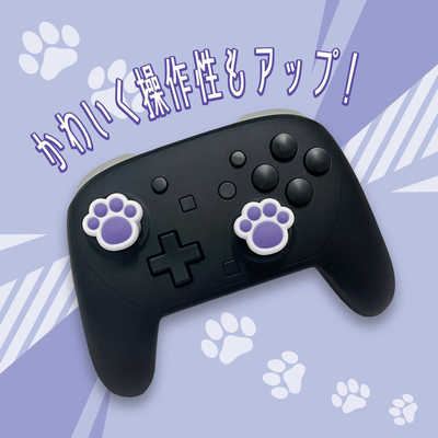 アローン Switch2用デカぷにアナログスティックカバー にくきゅう