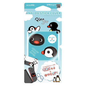 �A���[�� �Q�[���p�A�i���O�X�e�B�b�N�J�o- �s���O�[/�s���K ALG-NS2CAPGPA