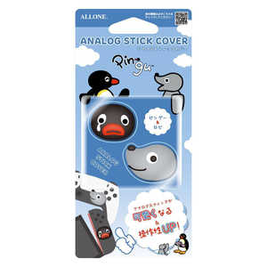 �A���[�� �Q�[���p�A�i���O�X�e�B�b�N�J�o- �s���O�[/���r ALGNS2CAPGRB