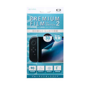 �A���[�� Switch2�p�u���[���C�g�J�b�gPET�t�B���� ALG-NS2PFB