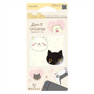アローン ゲーム用アナログスティックカバー デカぷに サンエックスユニバース ALLONE ねこ/靴下にゃんこ ALG-NS2CASXUNK