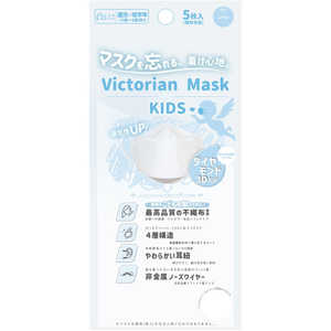 サムライワークス Victorian Mask（ヴィクトリアンマスク）キッズサイズ 5枚入 ホワイト 