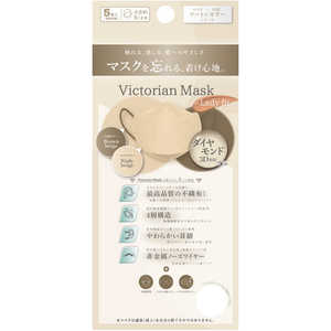 サムライワークス Victorian Mask（ヴィクトリアンマスク）レディースサイズ（ヌードベージュ×ブランベージュ）5枚入り  