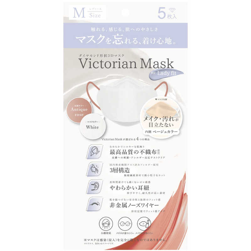 サムライワークス サムライワークス Victorian Mask（ヴィクトリアンマスク）レディースサイズ バイカラー 5枚入 ホワイト×アンティークローズ  