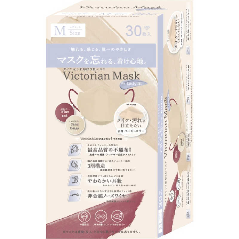 サムライワークス サムライワークス Victorian Mask（ヴィクトリアンマスク）レディースサイズ バイカラー 30枚入 サンドベージュ×ワインレッド  