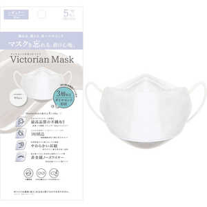 サムライワークス Victorian Mask（ヴィクトリアンマスク）レギュラーサイズ 5枚入 ホワイト 